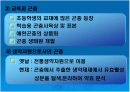 곤충의 생명공학적 이용 6페이지