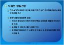 곤충의 생명공학적 이용 10페이지