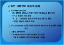 곤충의 생명공학적 이용 12페이지