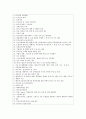 우리투자증권 기업분석 4페이지