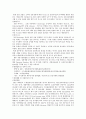 우리투자증권 기업분석 6페이지