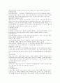우리투자증권 기업분석 9페이지