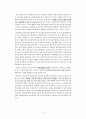 삼성SDI 헝가리진출  11페이지