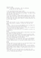 우정에 관하여 레포트 1페이지