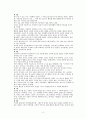 우정에 관하여 레포트 2페이지
