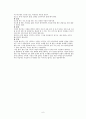 우정에 관하여 레포트 6페이지