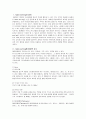 외식 테이블세팅의 종류와 방법 (한글) 2페이지