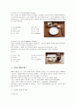 외식 테이블세팅의 종류와 방법 (한글) 11페이지