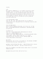 외식 테이블세팅의 종류와 방법 (한글) 13페이지