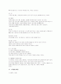 외식 테이블세팅의 종류와 방법 (한글) 14페이지