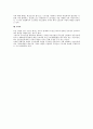 도급근로자의 법적 보호 방안 검토 5페이지