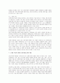 도메인이름의 법적 성격 및 권리 전반에 대한 검토 9페이지