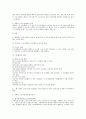 탄력적 선택적 근로시간제의 개요 및 양 제도의 비교 4페이지