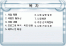 놀이방 사업계획서 2페이지
