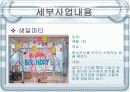 놀이방 사업계획서 13페이지
