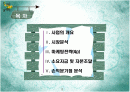 카페 사업 계획 2페이지