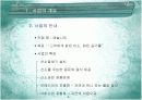 카페 사업 계획 4페이지