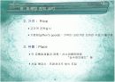 카페 사업 계획 9페이지