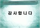 카페 사업 계획 15페이지