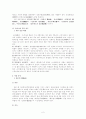 조선전기 강호가사 연구  2페이지