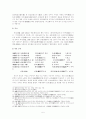 조선전기 강호가사 연구  5페이지