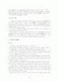 조선전기 강호가사 연구  9페이지