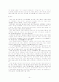 조선전기 강호가사 연구  10페이지