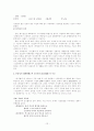조선전기 강호가사 연구  12페이지