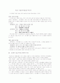 조선전기 강호가사 연구  13페이지
