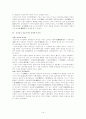 조선전기 강호가사 연구  14페이지