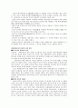 의화단 운동에 대해 5페이지