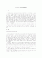정극인의 [상춘곡(賞春曲)] 1페이지