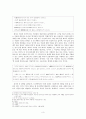 정극인의 [상춘곡(賞春曲)] 3페이지
