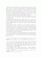 정극인의 [상춘곡(賞春曲)] 5페이지