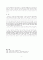정극인의 [상춘곡(賞春曲)] 6페이지
