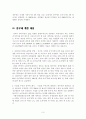 종부세의 문제점과 개선방안 3페이지