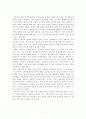 종부세의 문제점과 개선방안 7페이지