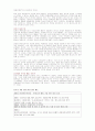 중국 환경 여건에 대한 현황과 문제점 및 해결방안 3페이지