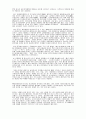 중국 환경 여건에 대한 현황과 문제점 및 해결방안 6페이지