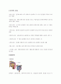 관절의종류,6대관절,테이핑 1페이지