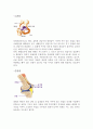 관절의종류,6대관절,테이핑 3페이지