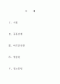 아프간 중동전쟁에 대한 연구 2페이지