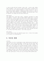 아프간 중동전쟁에 대한 연구 4페이지