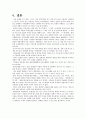 아프간 중동전쟁에 대한 연구 5페이지