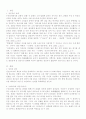 성인식의 정의와  전통성인식과의 비교 2페이지