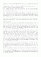 성인식의 정의와  전통성인식과의 비교 4페이지