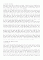 성인식의 정의와  전통성인식과의 비교 5페이지