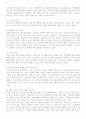 성인식의 정의와  전통성인식과의 비교 6페이지