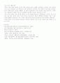 성인식의 정의와  전통성인식과의 비교 7페이지