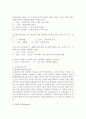 모세오경의 개요 및 전승 3페이지